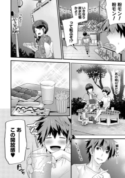 Page 72 of SisKoi Shitei Hitotsu Yane no Shita