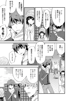 Page 97 of SisKoi Shitei Hitotsu Yane no Shita