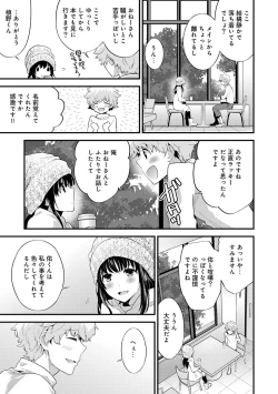 Page 99 of SisKoi Shitei Hitotsu Yane no Shita