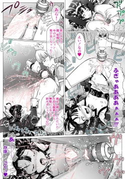 Page 7 of Lolikko Maid Yagai Ecchi Mission