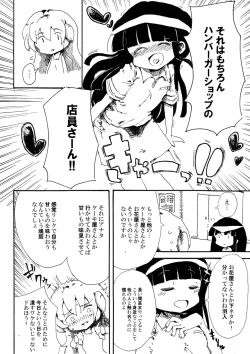 Page 2 of 5年前くらいに頒布する予定だったひぐらしのエロマンガ
