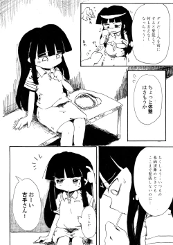 Page 4 of 5年前くらいに頒布する予定だったひぐらしのエロマンガ