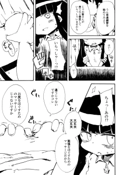 Page 7 of 5年前くらいに頒布する予定だったひぐらしのエロマンガ