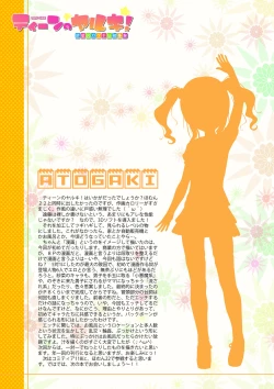 Page 129 of Teen no Yaruki! Sana no Kageki na Hatsutaiken