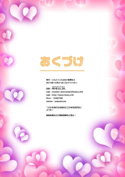 Page 138 of Teen no Yaruki! Sana no Kageki na Hatsutaiken