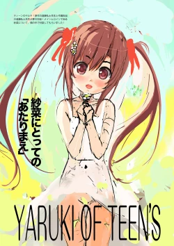 Page 62 of Teen no Yaruki! Sana no Kageki na Hatsutaiken