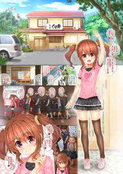 Page 75 of Teen no Yaruki! Sana no Kageki na Hatsutaiken