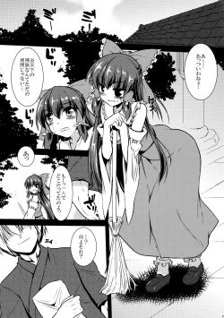 Page 4 of Reimu ga Ore no Yome!! Roku