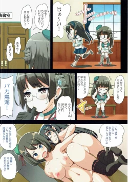 Page 4 of Choukai-san Mo Oyobare Shitai!