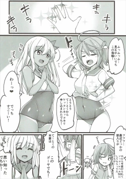 Page 2 of Ro-chan to Uwaki Kakkokari suru
