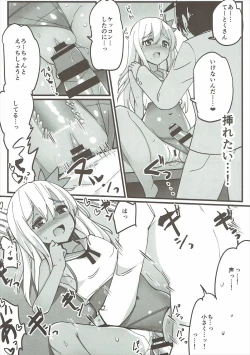 Page 6 of Ro-chan to Uwaki Kakkokari suru