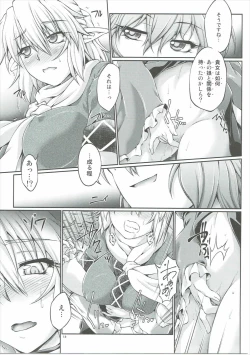 Page 12 of Hashihime Jougi