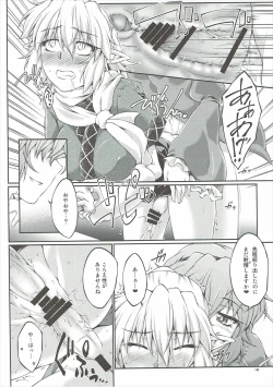 Page 17 of Hashihime Jougi