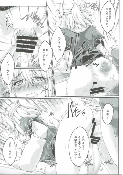 Page 18 of Hashihime Jougi