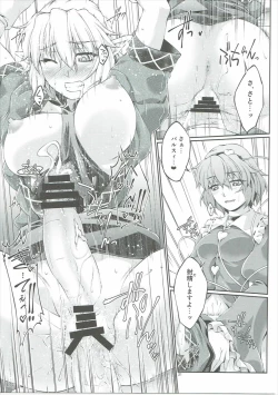 Page 20 of Hashihime Jougi