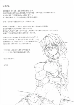 Page 3 of Hashihime Jougi