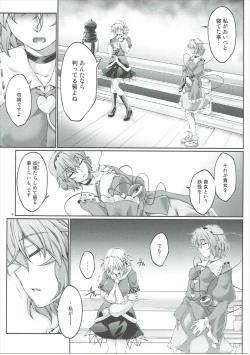 Page 8 of Hashihime Jougi