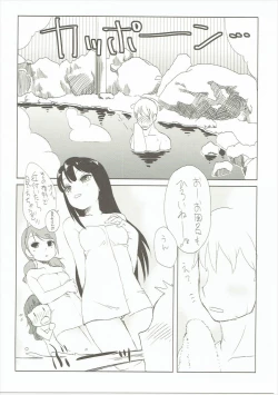 Page 16 of Tryad Shippori Onsen Fukujoushi Producer Satsujin Jiken.