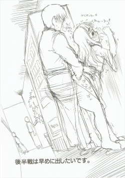 Page 27 of Tryad Shippori Onsen Fukujoushi Producer Satsujin Jiken.