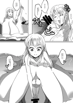 Page 8 of Hatsuiku Shoujo