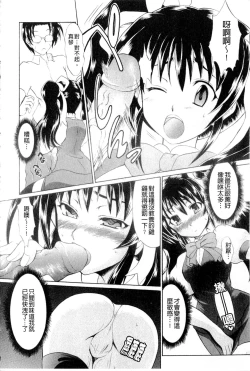 Page 76 of Onedari Toy Box