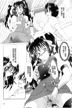 Page 79 of Onedari Toy Box