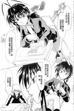 Page 99 of Onedari Toy Box