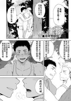 Page 10 of Saku nuki! | 仲村巧-随手一撸