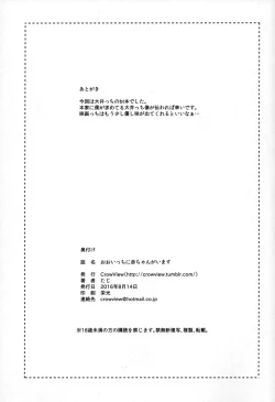 Page 24 of Ooicchi ni Aka-chan ga Imasu | Oicchi is having a baby