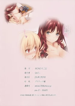 Page 19 of Meiling Oneekun no Gakuen Seikatsu