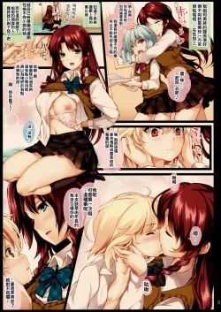 Page 5 of Meiling Oneekun no Gakuen Seikatsu