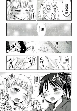 Page 19 of Kodomo no Seikatsu 3