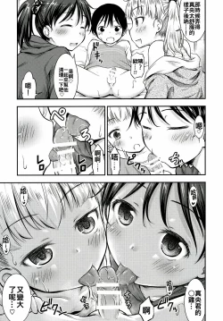 Page 29 of Kodomo no Seikatsu 3