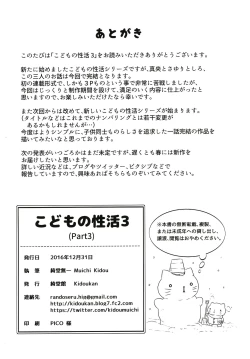 Page 41 of Kodomo no Seikatsu 3