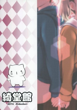 Page 42 of Kodomo no Seikatsu 3