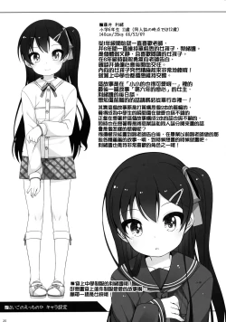 Page 26 of Saigo no Ecchi no Hi