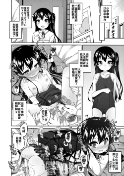 Page 4 of Saigo no Ecchi no Hi