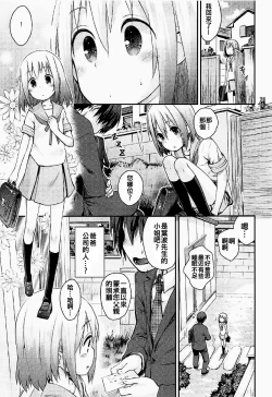 Page 5 of Mahou Shoujo Ni Amaechatte Iidesukara.