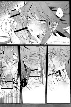 Page 15 of Tokimeki ni Shisu