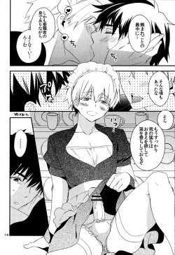 Page 13 of Wataruseken Wa Ga Bakari