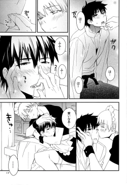 Page 16 of Wataruseken Wa Ga Bakari