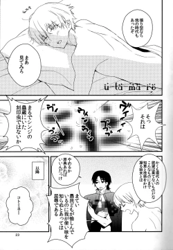 Page 22 of Wataruseken Wa Ga Bakari
