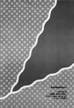 Page 25 of Wataruseken Wa Ga Bakari