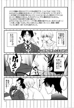 Page 3 of Wataruseken Wa Ga Bakari