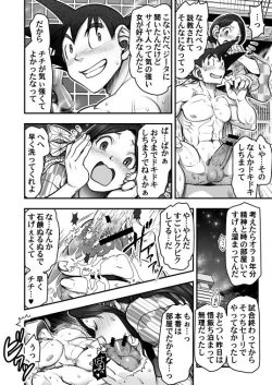 Page 10 of DBS #43.5