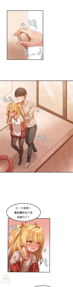 Page 152 of Hahri's Lumpy Boardhouse Ch. 1~16【委員長個人漢化】（持續更新）