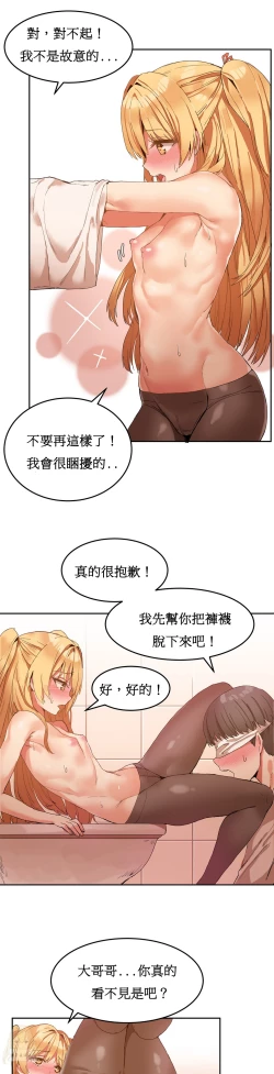 Page 156 of Hahri's Lumpy Boardhouse Ch. 1~16【委員長個人漢化】（持續更新）