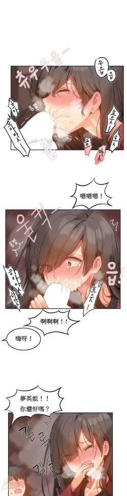 Page 241 of Hahri's Lumpy Boardhouse Ch. 1~16【委員長個人漢化】（持續更新）