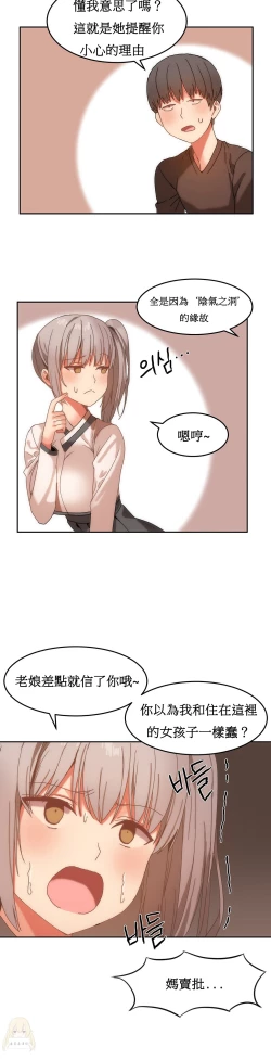 Page 323 of Hahri's Lumpy Boardhouse Ch. 1~16【委員長個人漢化】（持續更新）