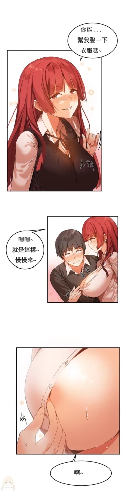 Page 82 of Hahri's Lumpy Boardhouse Ch. 1~16【委員長個人漢化】（持續更新）